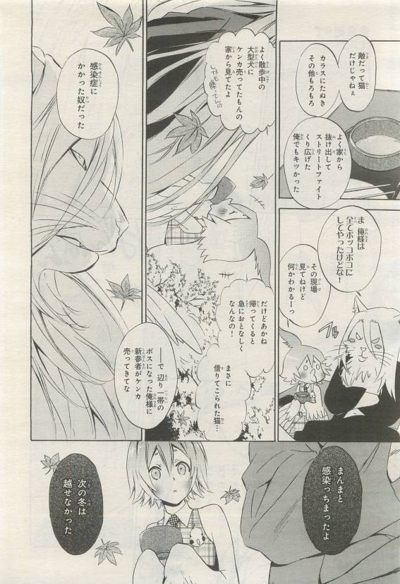 BE・BOY GOLD 2015-04 - Page 122