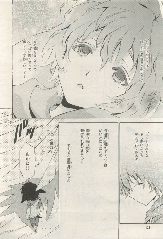 BE・BOY GOLD 2015-04 - Page 126