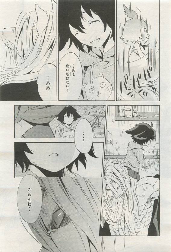 BE・BOY GOLD 2015-04 - Page 131