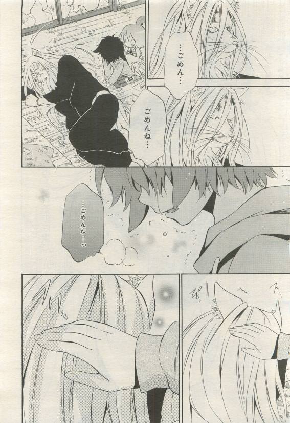 BE・BOY GOLD 2015-04 - Page 136