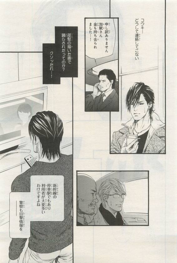 BE・BOY GOLD 2015-04 - Page 23