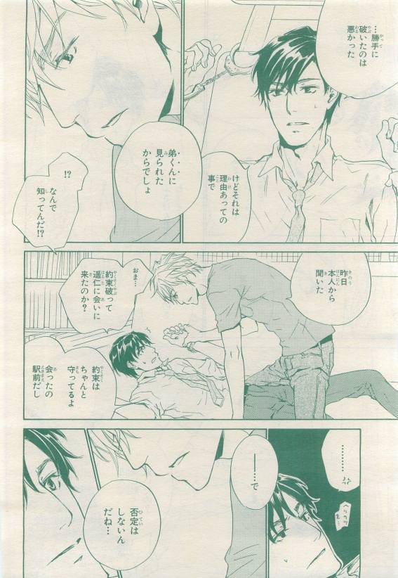 BE・BOY GOLD 2015-04 - Page 316