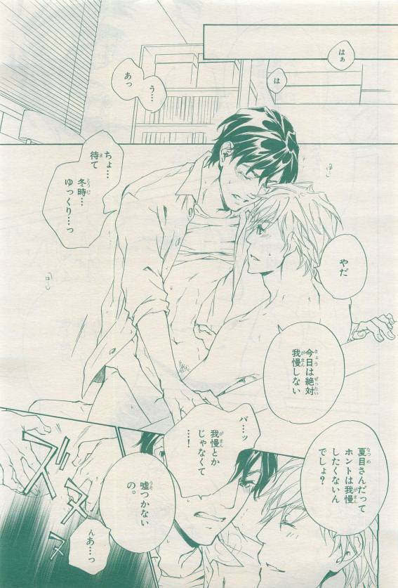 BE・BOY GOLD 2015-04 - Page 327
