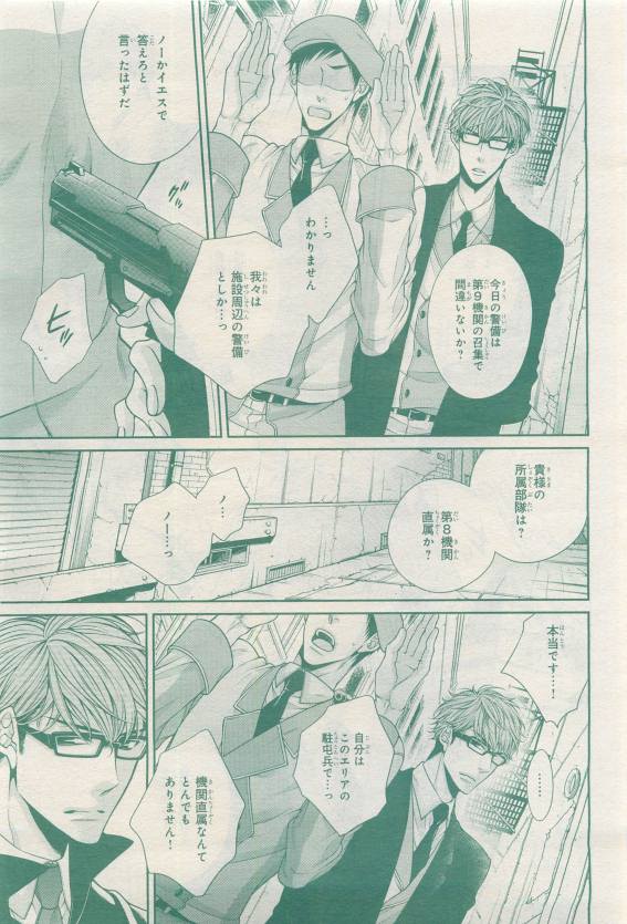 BE・BOY GOLD 2015-04 - Page 335