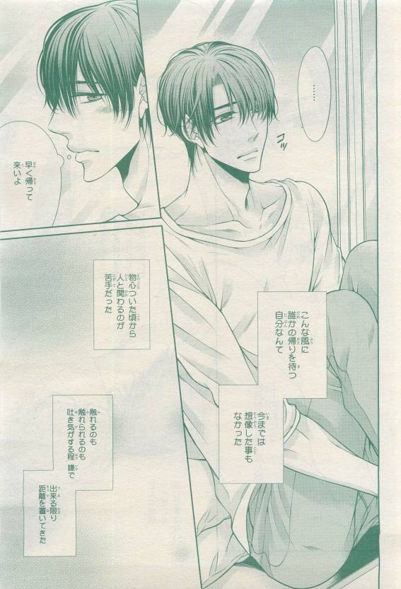 BE・BOY GOLD 2015-04 - Page 339