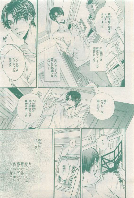 BE・BOY GOLD 2015-04 - Page 343