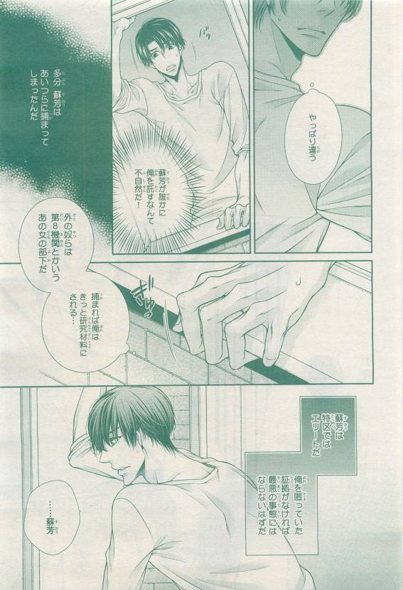 BE・BOY GOLD 2015-04 - Page 345