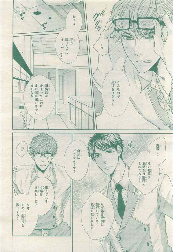 BE・BOY GOLD 2015-04 - Page 350
