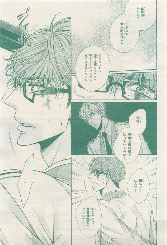 BE・BOY GOLD 2015-04 - Page 351