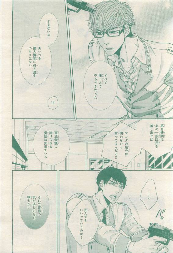 BE・BOY GOLD 2015-04 - Page 354