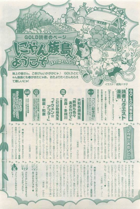 BE・BOY GOLD 2015-04 - Page 359