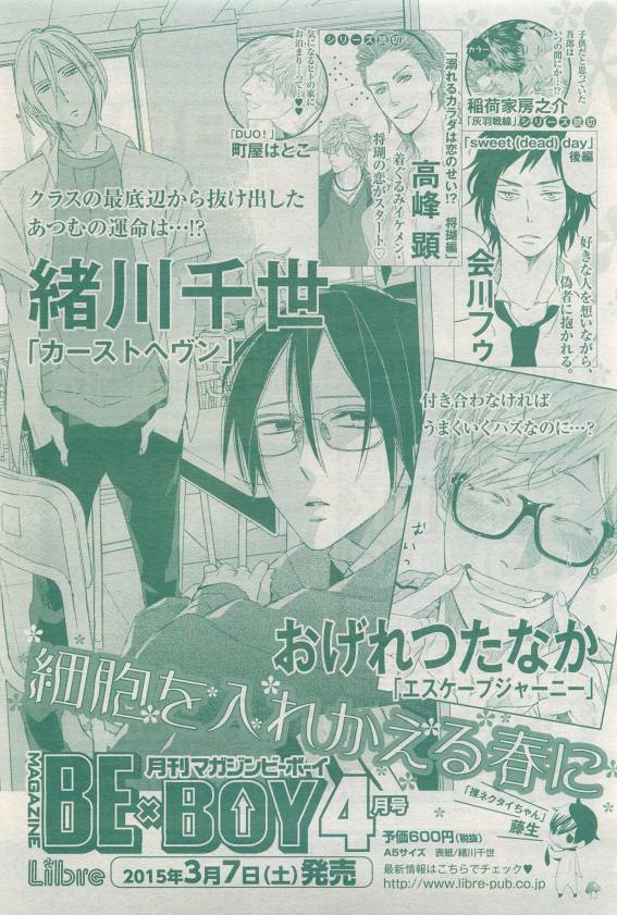 BE・BOY GOLD 2015-04 - Page 363