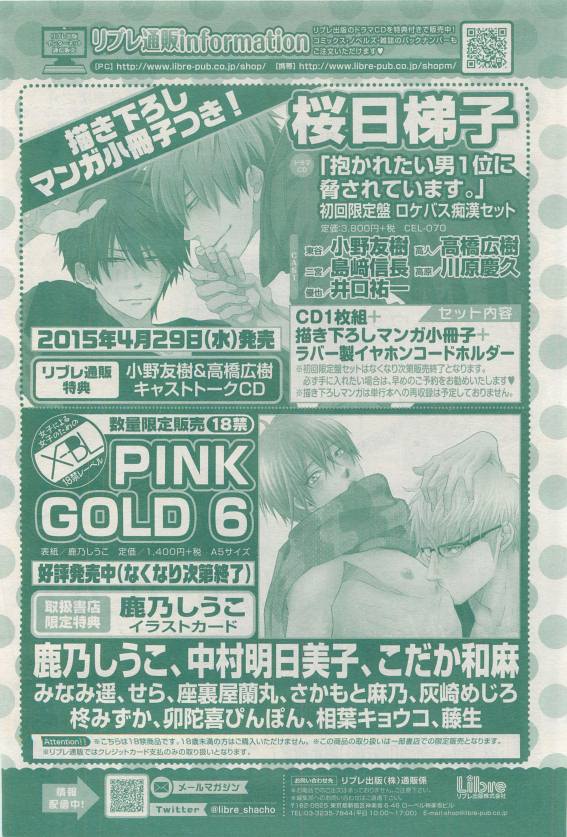 BE・BOY GOLD 2015-04 - Page 364
