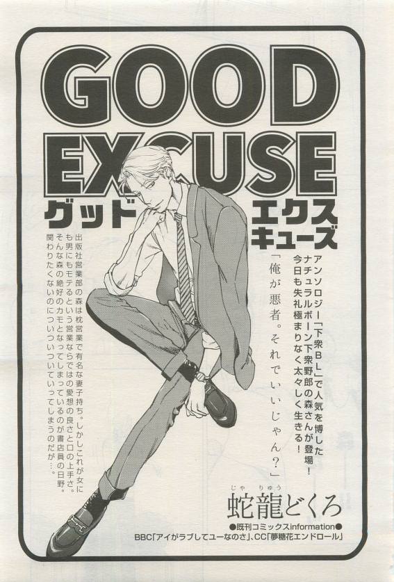 BE・BOY GOLD 2015-04 - Page 385