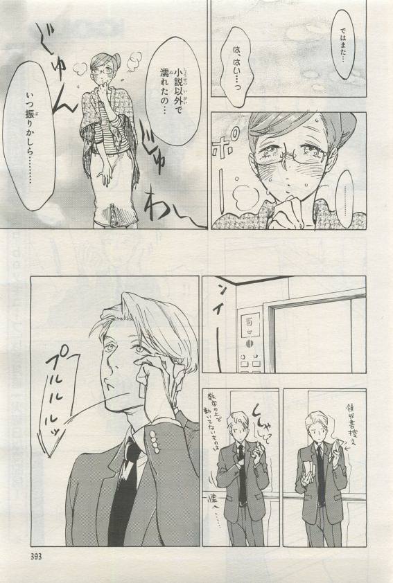 BE・BOY GOLD 2015-04 - Page 391