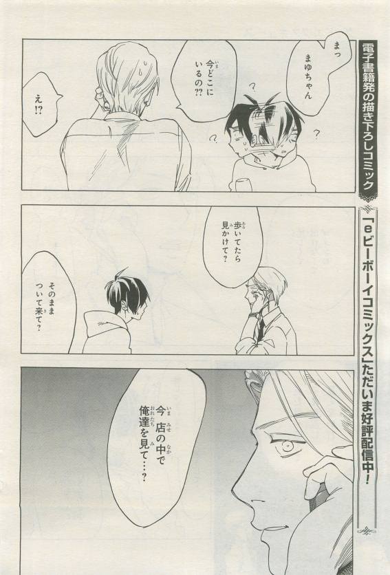 BE・BOY GOLD 2015-04 - Page 400