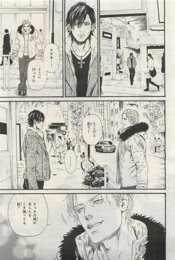 BE・BOY GOLD 2015-04 - Page 41