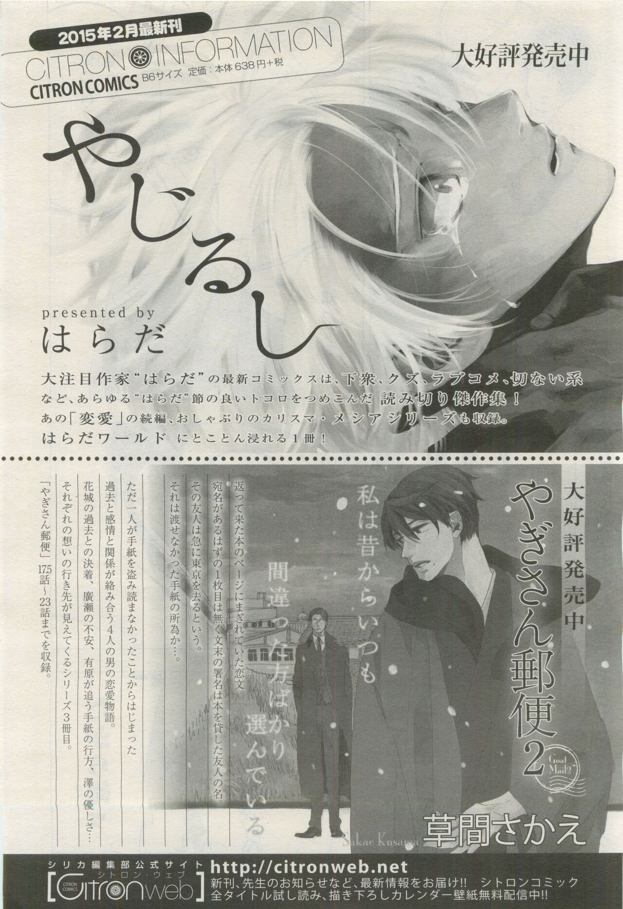 BE・BOY GOLD 2015-04 - Page 420