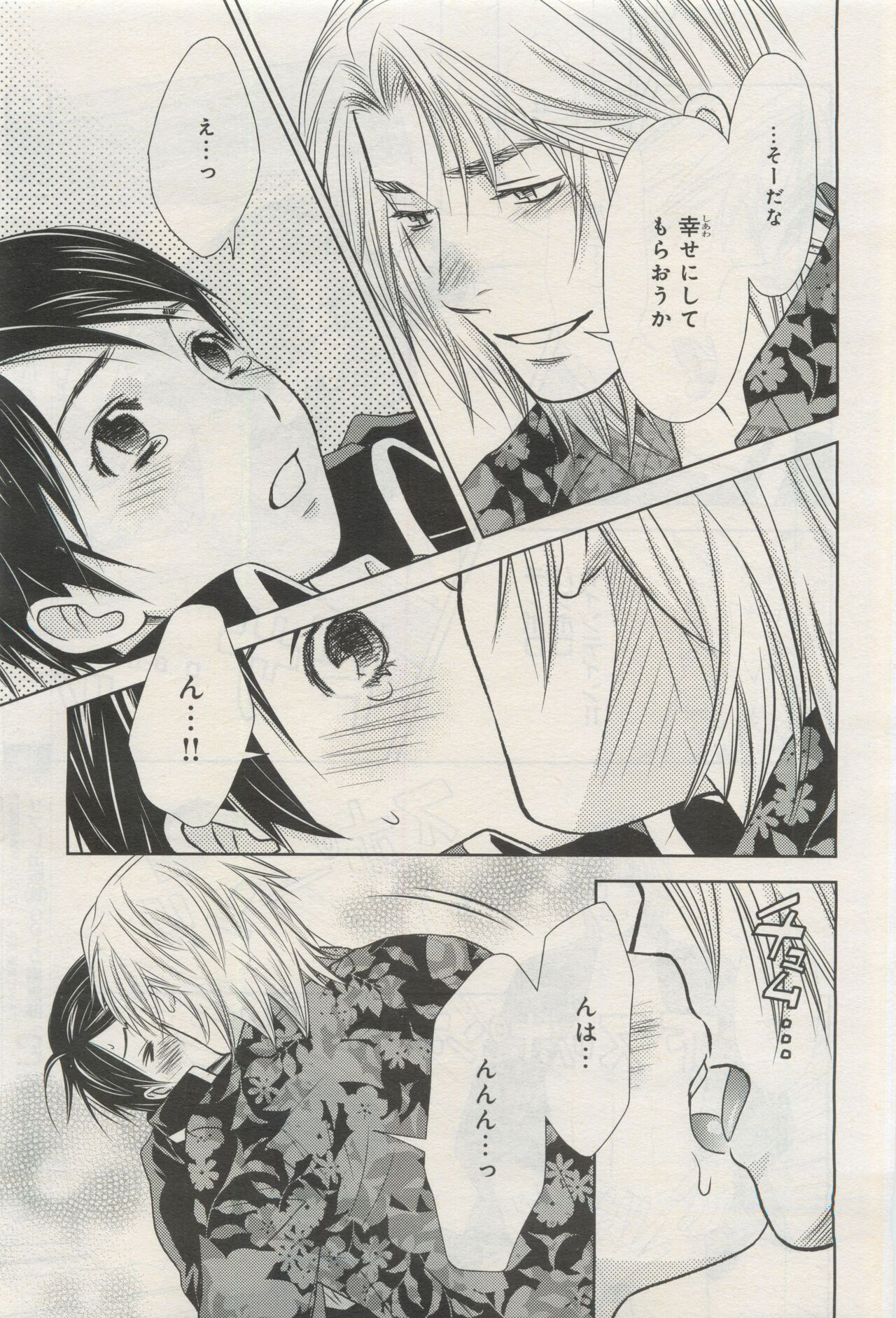 BE・BOY GOLD 2015-04 - Page 433