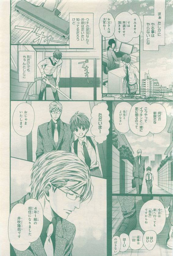BE・BOY GOLD 2015-04 - Page 52