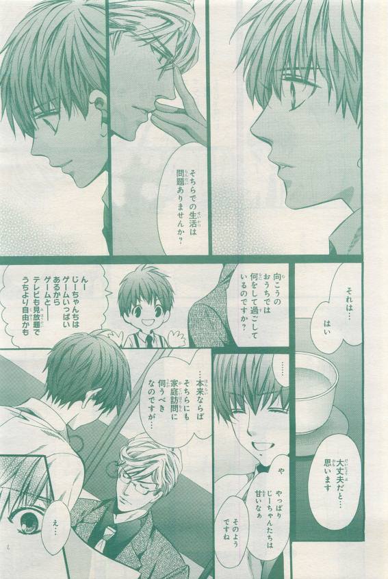 BE・BOY GOLD 2015-04 - Page 55