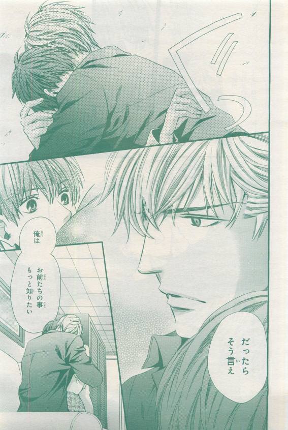 BE・BOY GOLD 2015-04 - Page 63