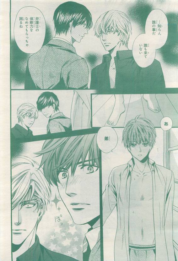 BE・BOY GOLD 2015-04 - Page 70