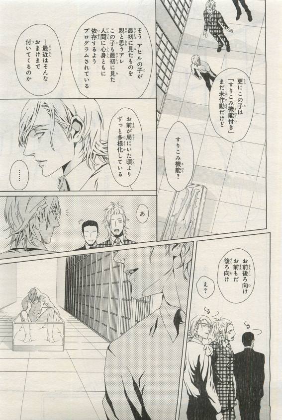 BE・BOY GOLD 2015-04 - Page 85