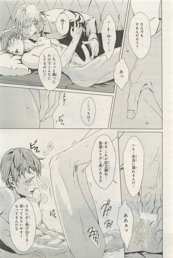 BE・BOY GOLD 2015-04 - Page 95