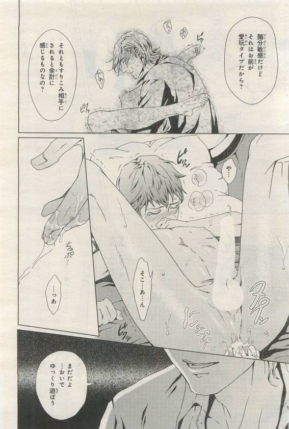 BE・BOY GOLD 2015-04 - Page 96