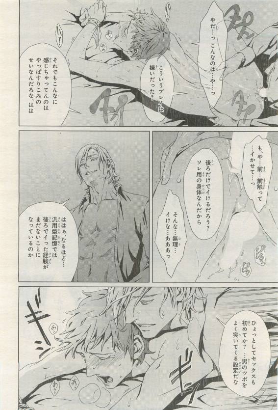 BE・BOY GOLD 2015-04 - Page 98
