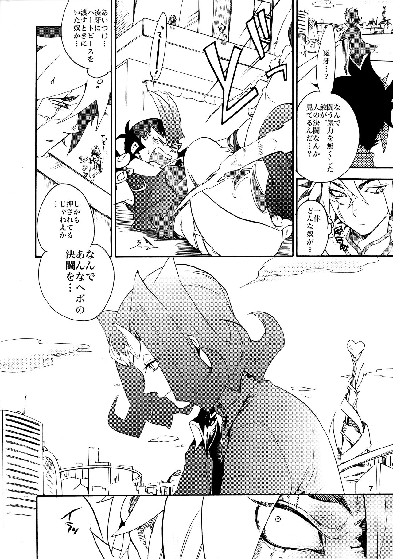 Preview page 8
