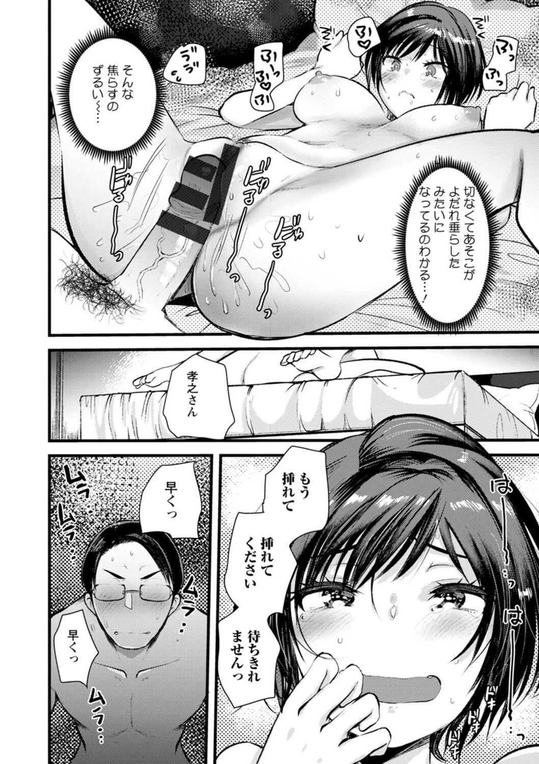 Niizuma-san no Kojirase Ero Nikki - Page 182