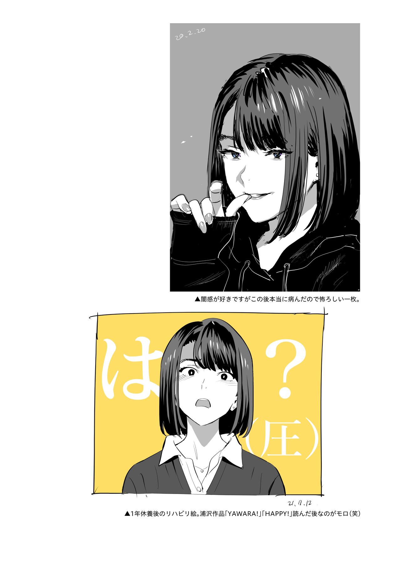 Hito no Fundoshi Rakugaki Soushuuhen+ - Page 20