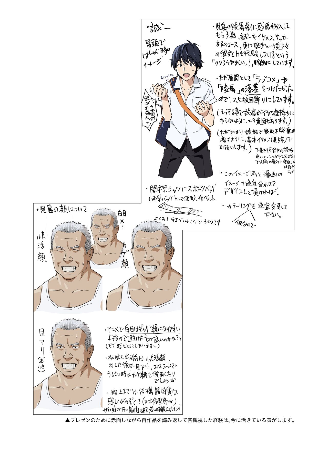 Hito no Fundoshi Rakugaki Soushuuhen+ - Page 40
