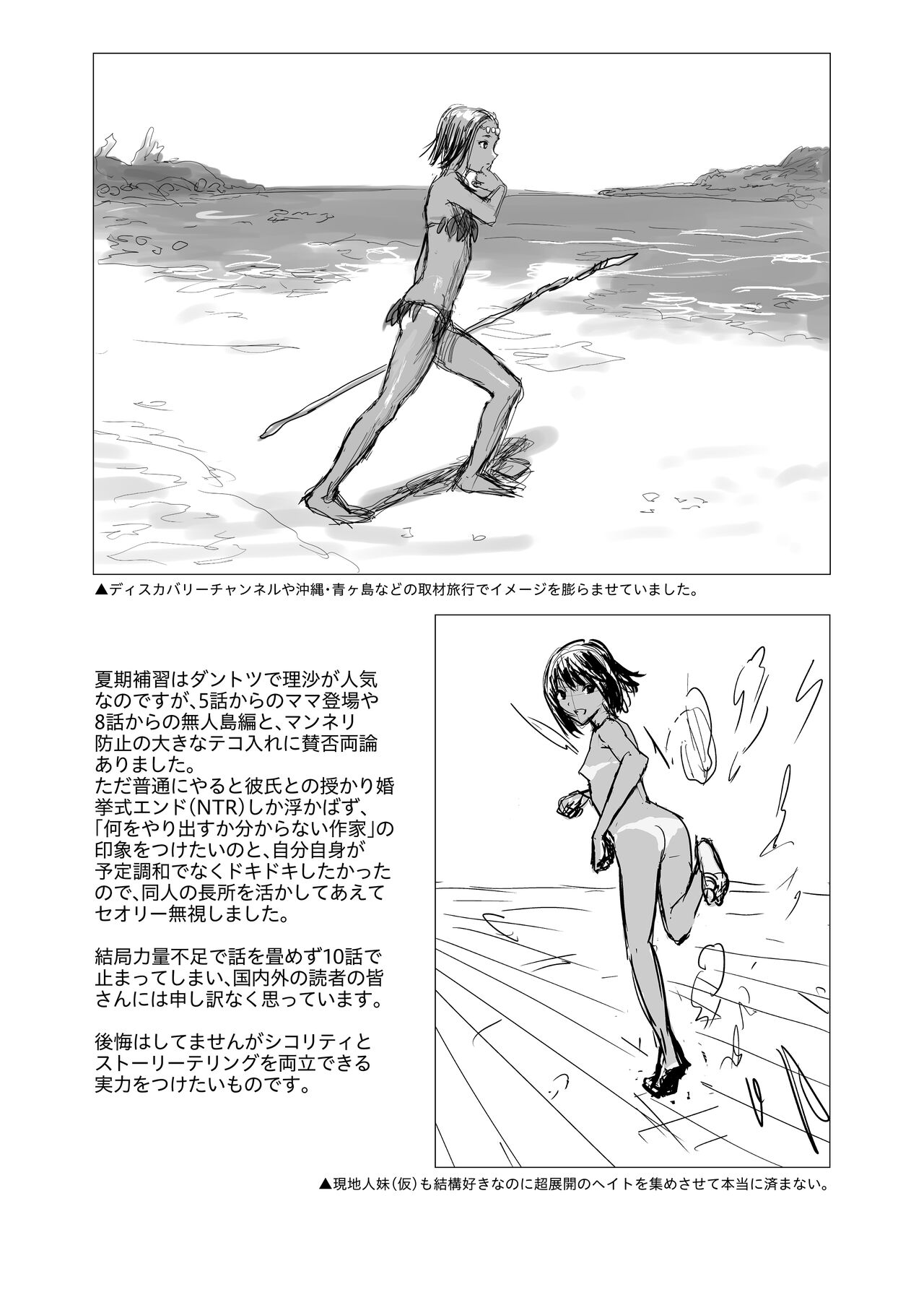 Hito no Fundoshi Rakugaki Soushuuhen+ - Page 45