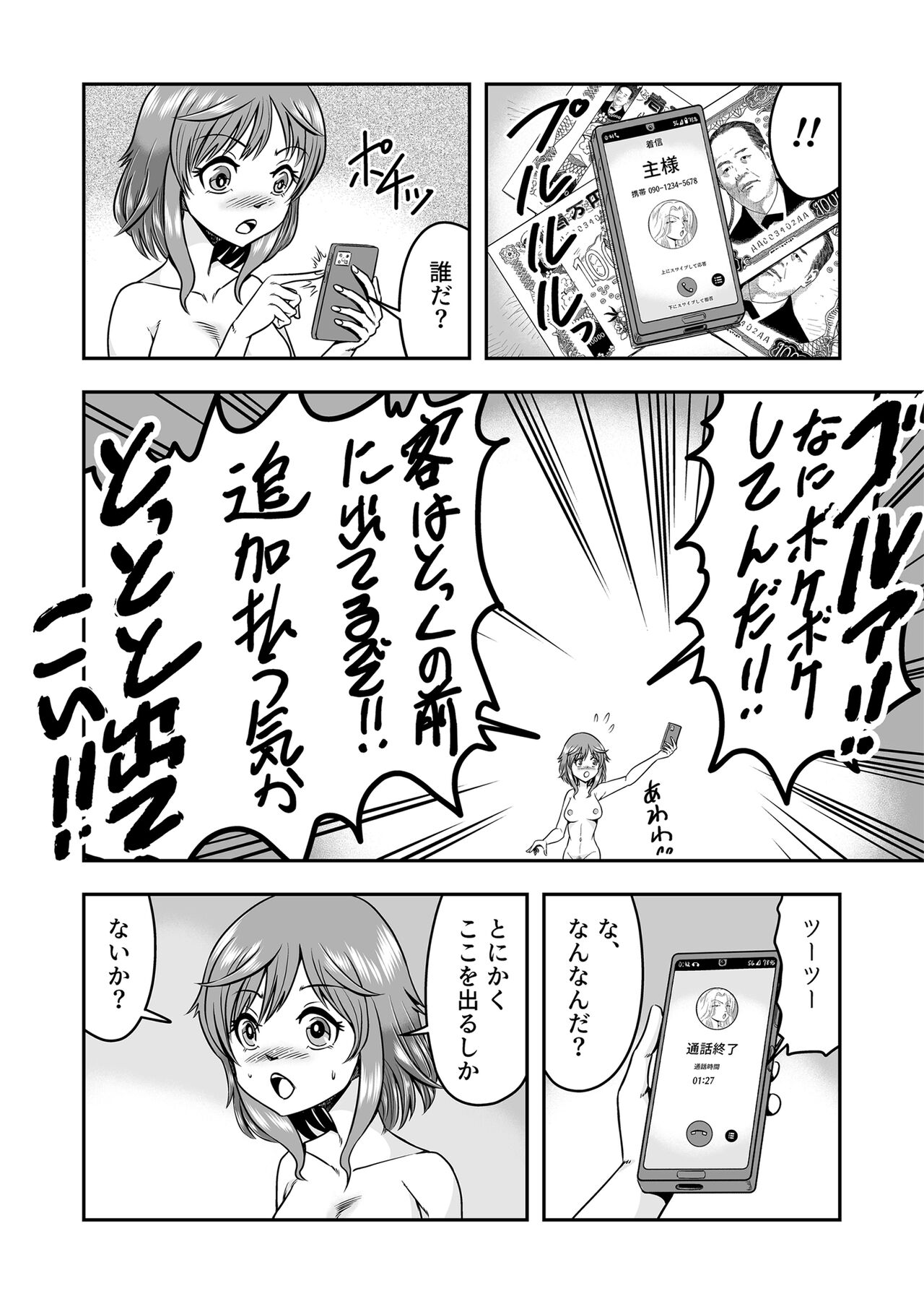 Man Who Loves Dick-Girls Becomes One Himself - Page 10