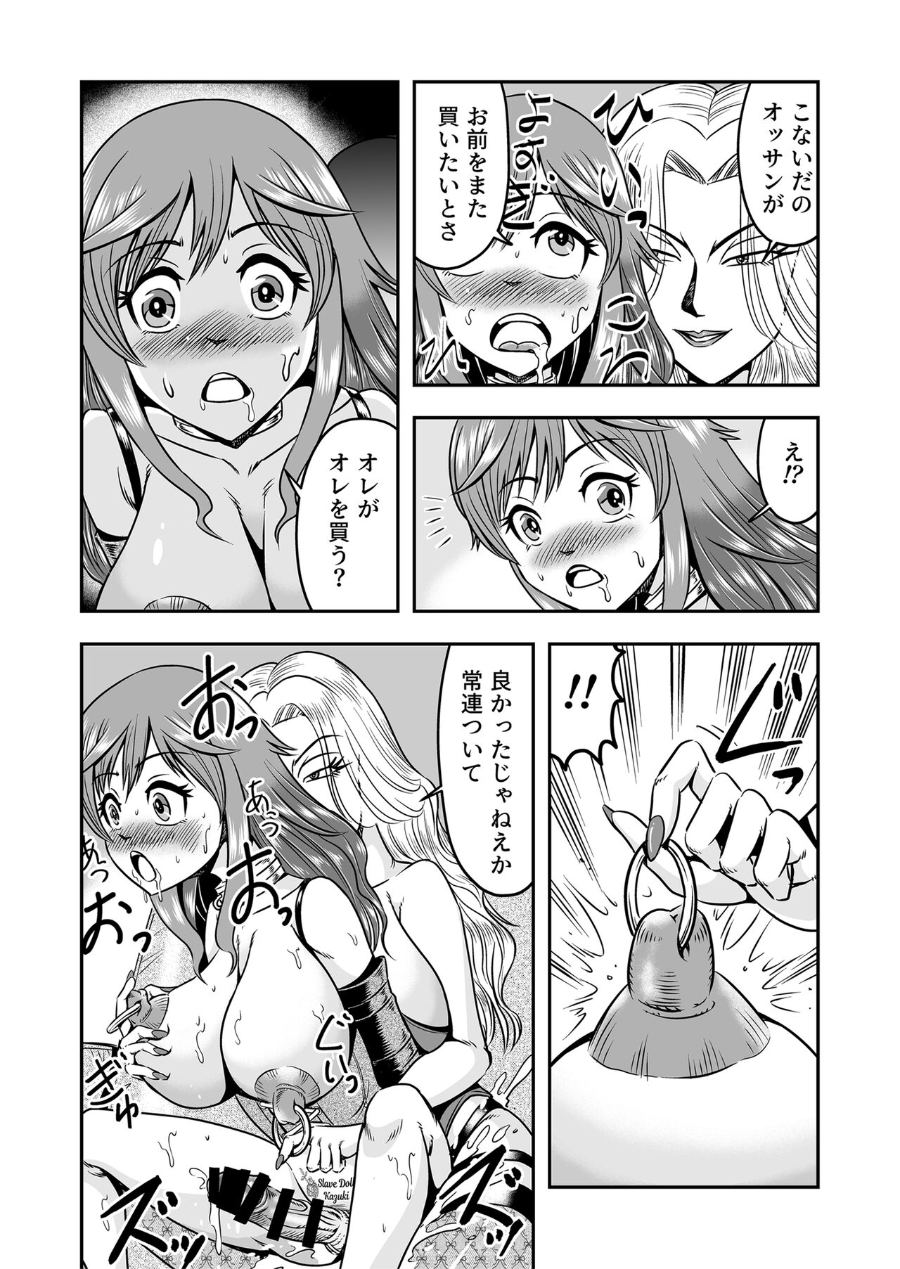 Man Who Loves Dick-Girls Becomes One Himself - Page 26