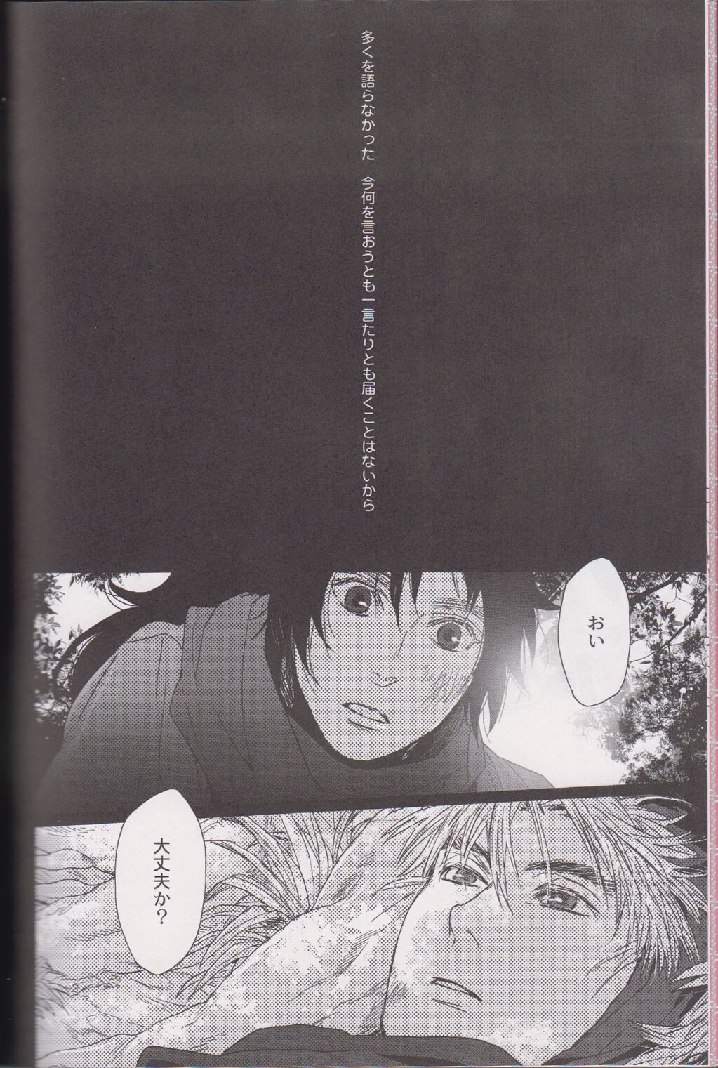 ℃ - Page 44