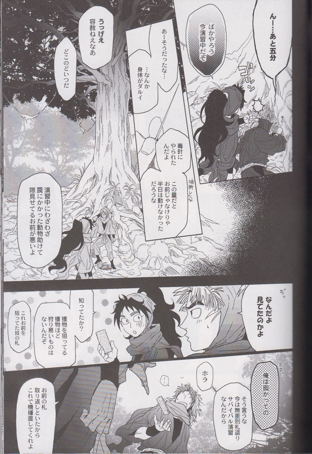 ℃ - Page 45