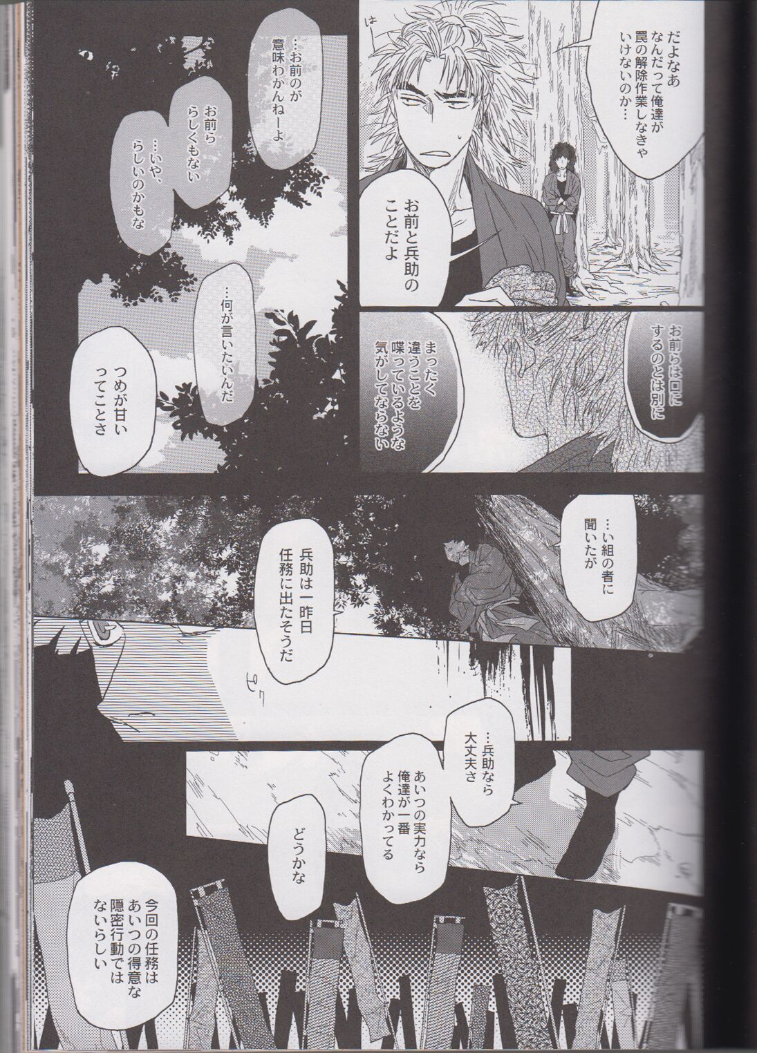 ℃ - Page 53