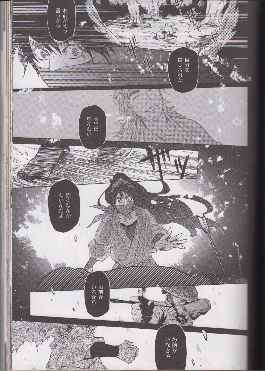 ℃ - Page 55