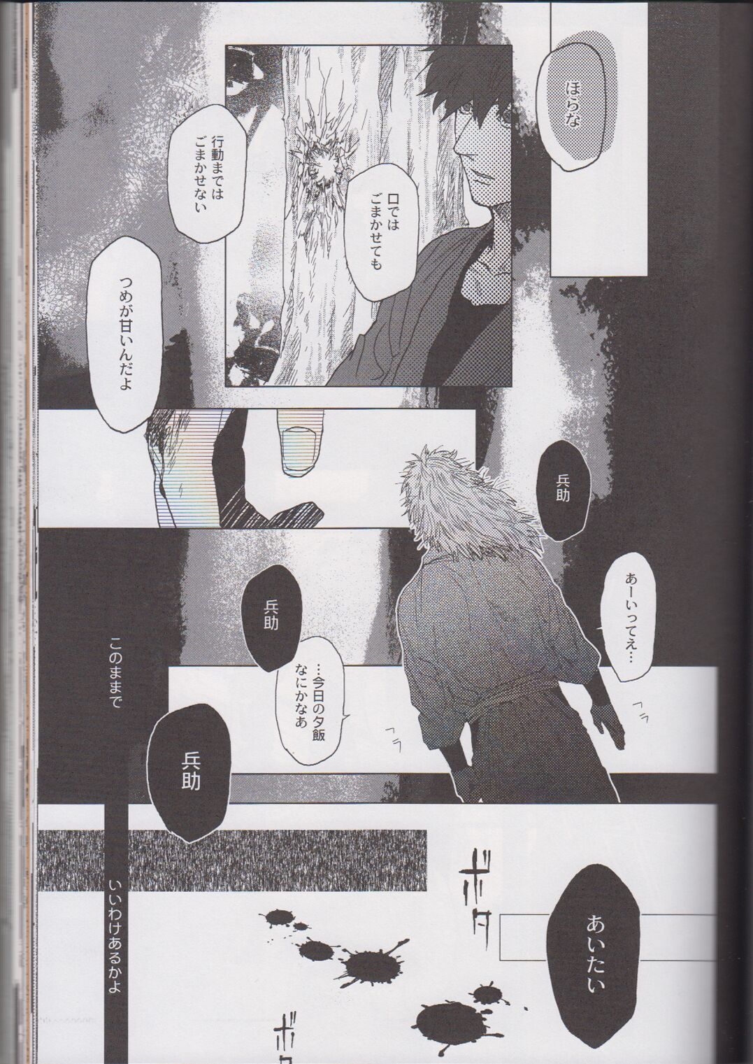 ℃ - Page 57