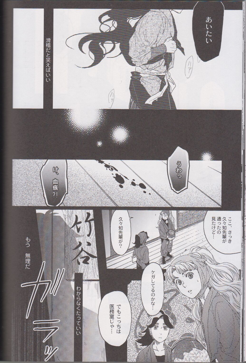℃ - Page 58