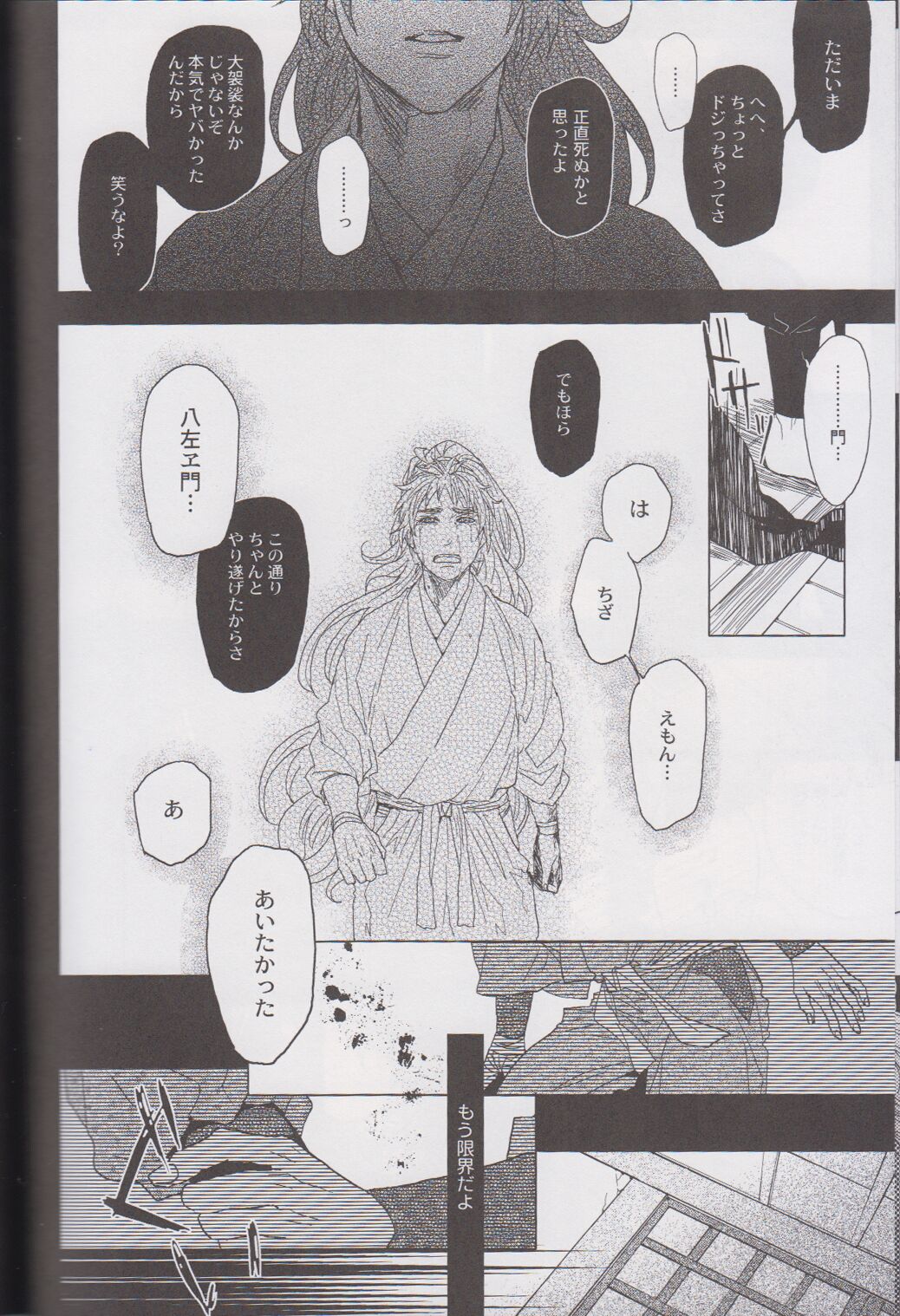 ℃ - Page 60