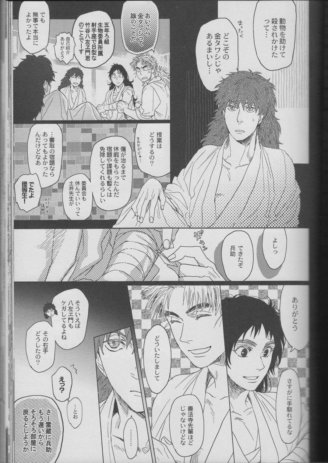 ℃ - Page 65