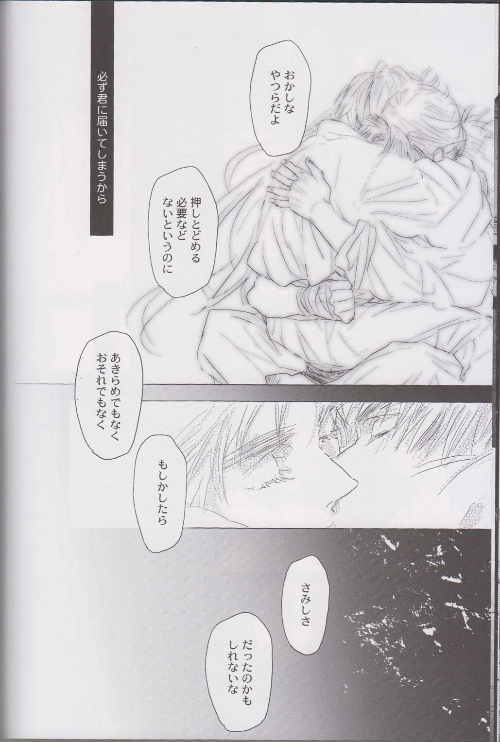 ℃ - Page 68
