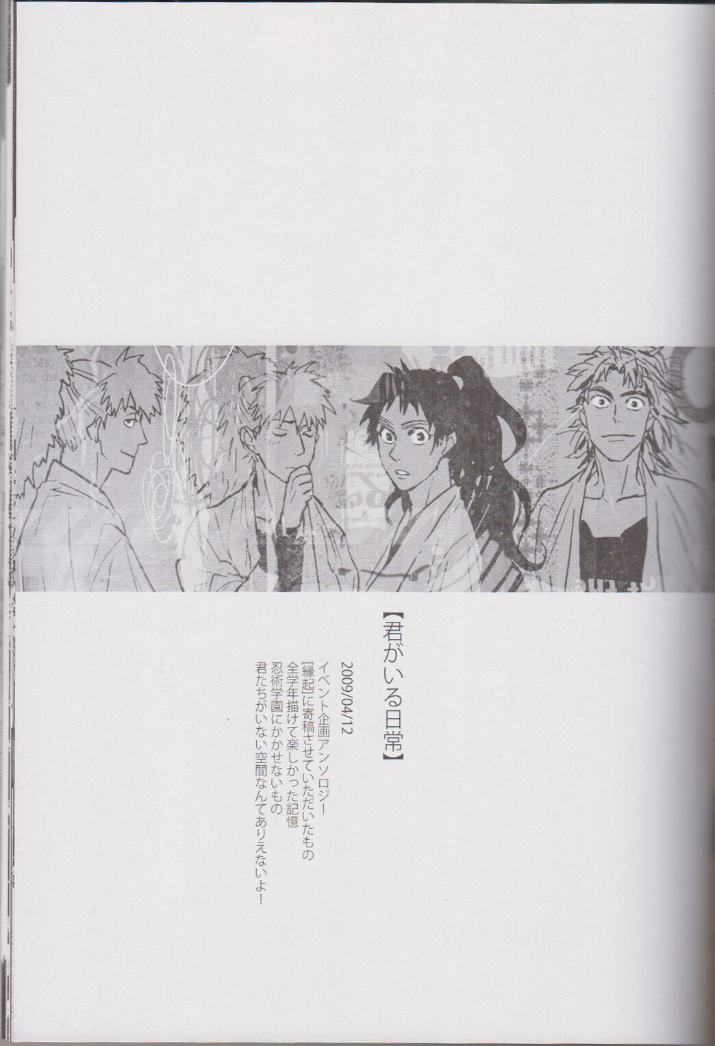 ℃ - Page 79
