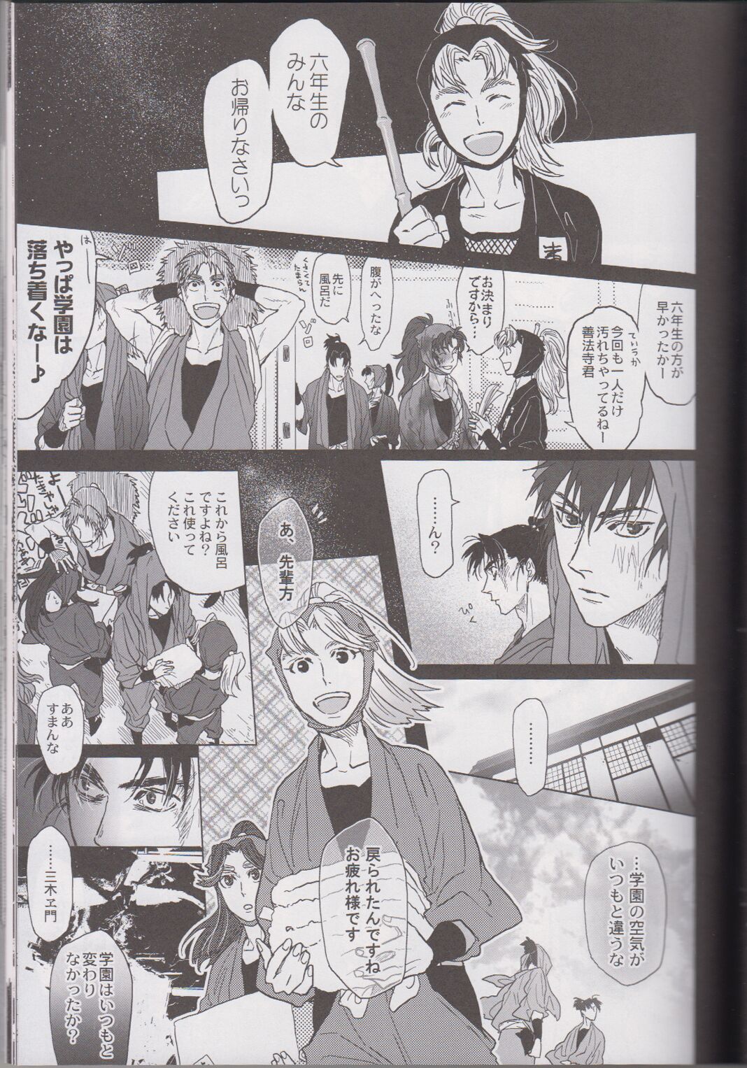 ℃ - Page 81