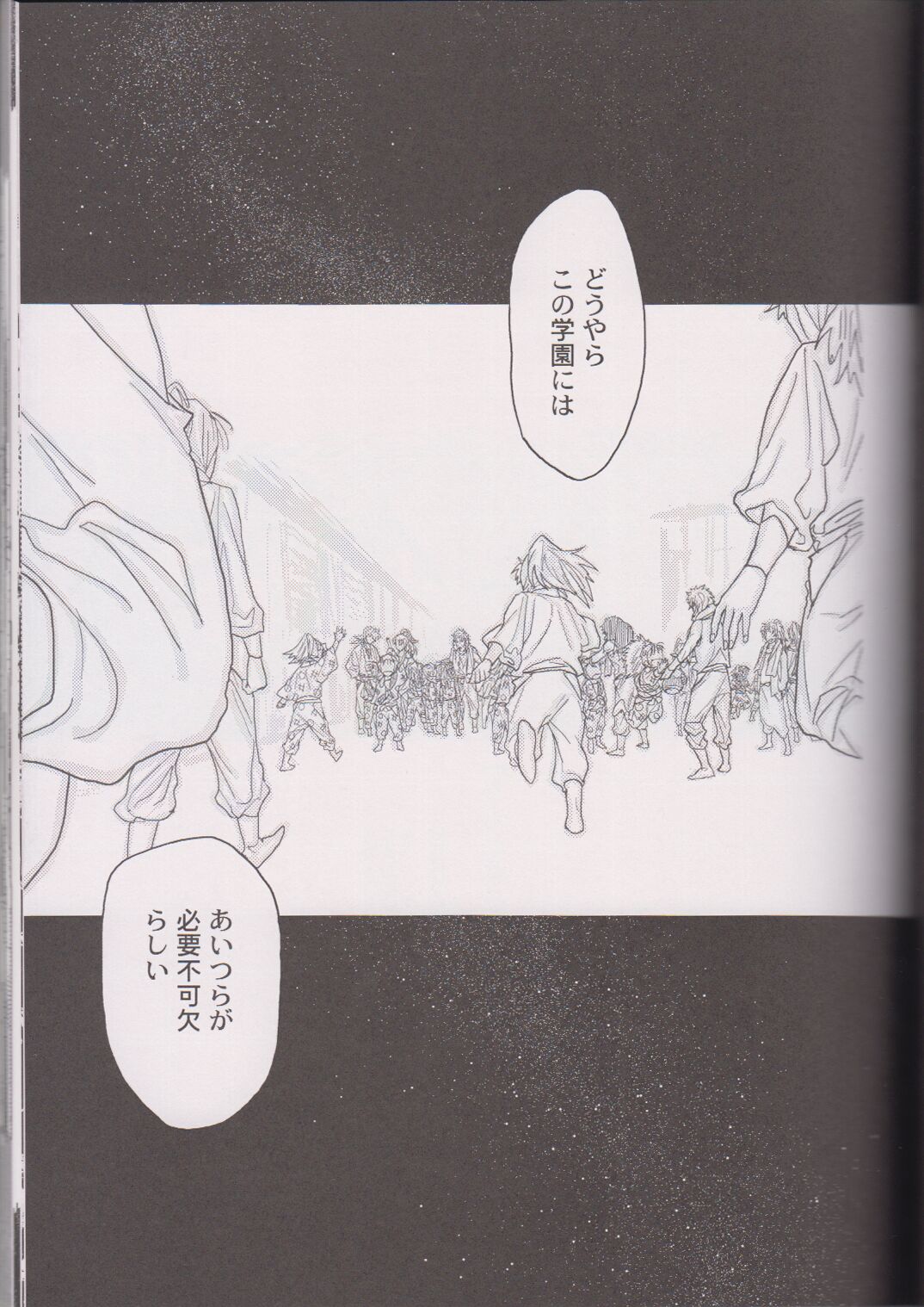 ℃ - Page 85